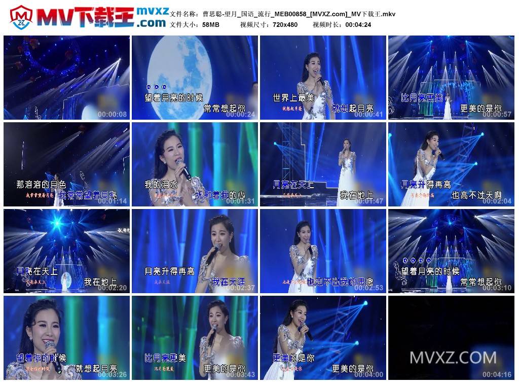 曹思聪-望月_国语_流行_MEB00858